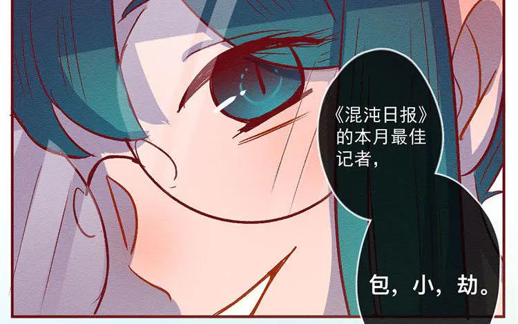 《混沌日报》第七十七话 新的开始 第107页