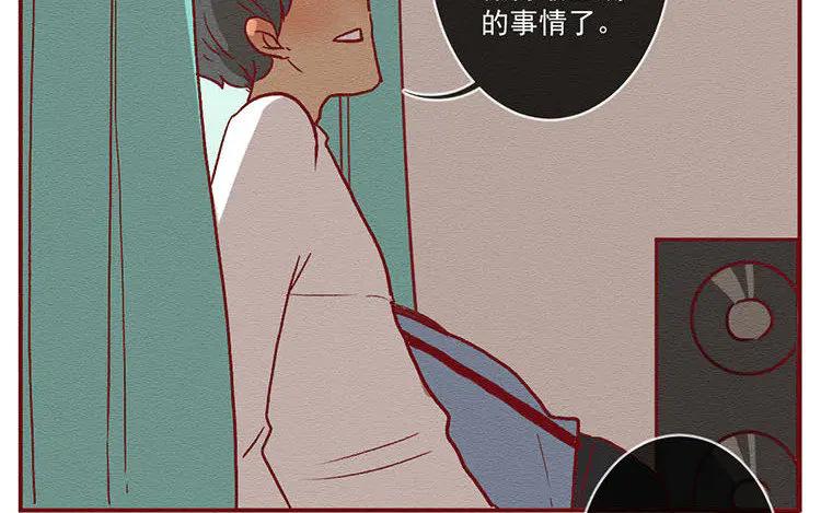 《混沌日报》第七十七话 新的开始 第40页