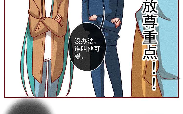 《混沌日报》第七十七话 新的开始 第67页
