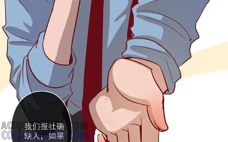 《混沌日报》第七十七话 新的开始 第53页