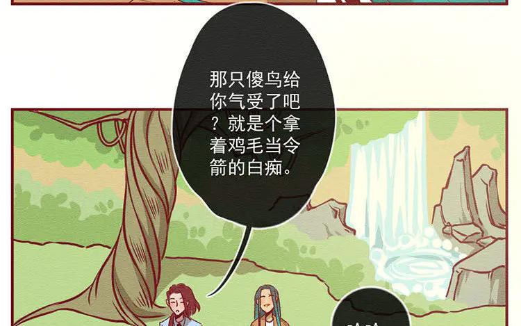 《混沌日报》第七十七话 新的开始 第79页