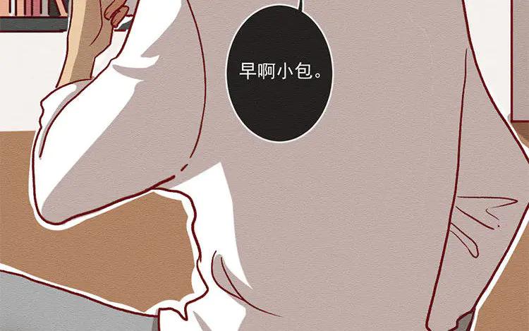 《混沌日报》第七十七话 新的开始 第15页