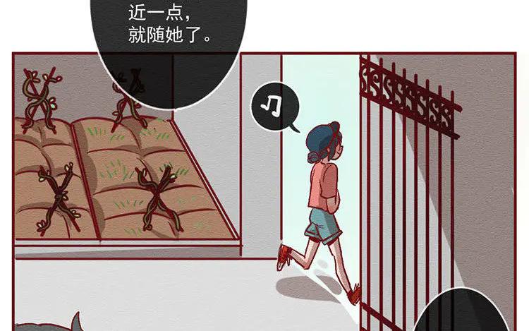 《混沌日报》第七十七话 新的开始 第34页