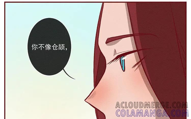 《混沌日报》第七十七话 新的开始 第45页