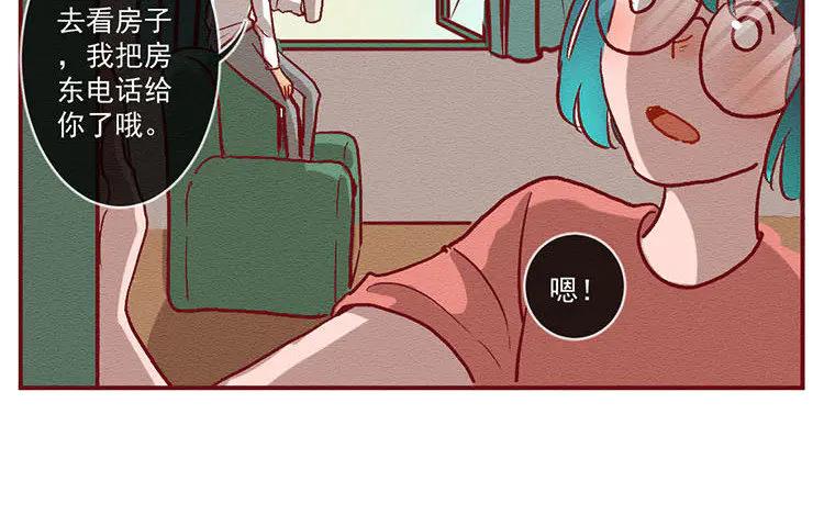 《混沌日报》第七十七话 新的开始 第19页