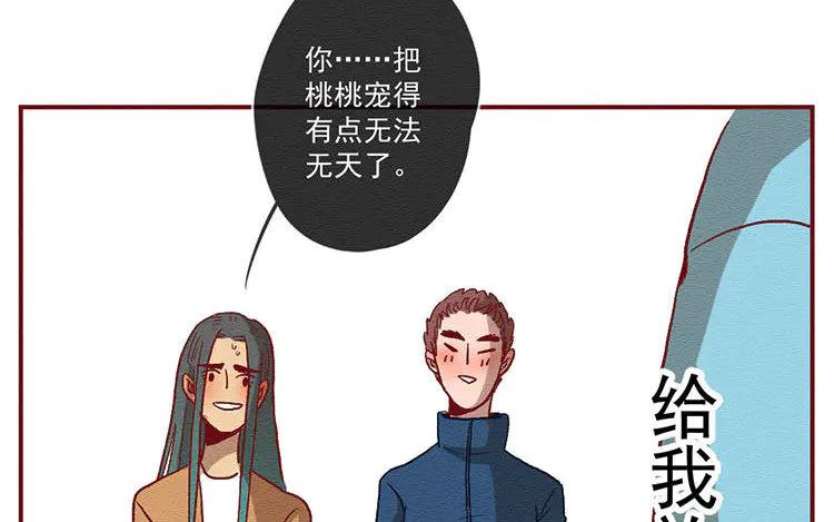 《混沌日报》第七十七话 新的开始 第66页