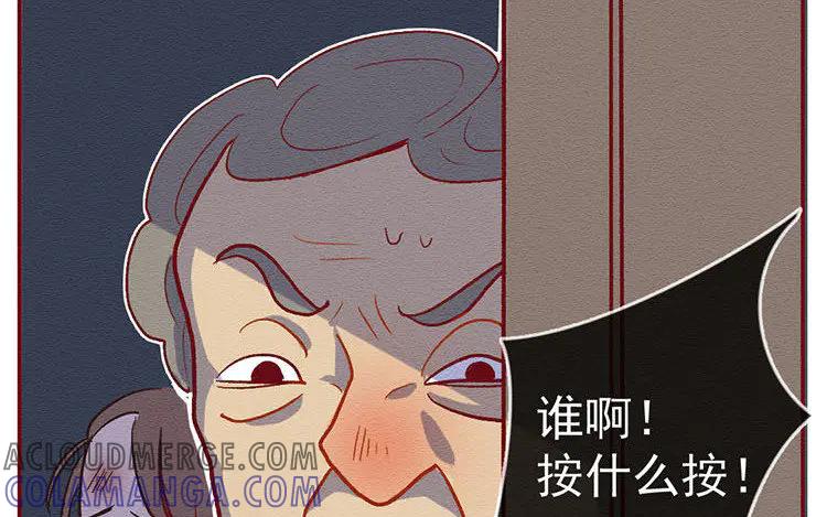 《混沌日报》第七十七话 新的开始 第93页