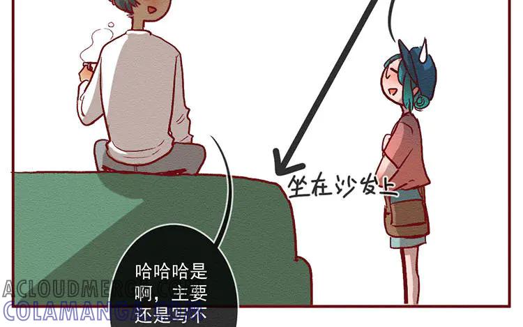 《混沌日报》第七十七话 新的开始 第17页