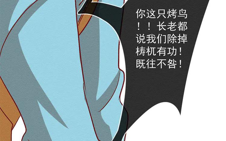 《混沌日报》第七十七话 新的开始 第62页