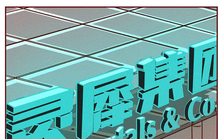 《混沌日报》第七十七话 新的开始 第58页