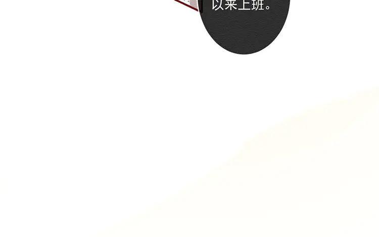 《混沌日报》第七十七话 新的开始 第55页
