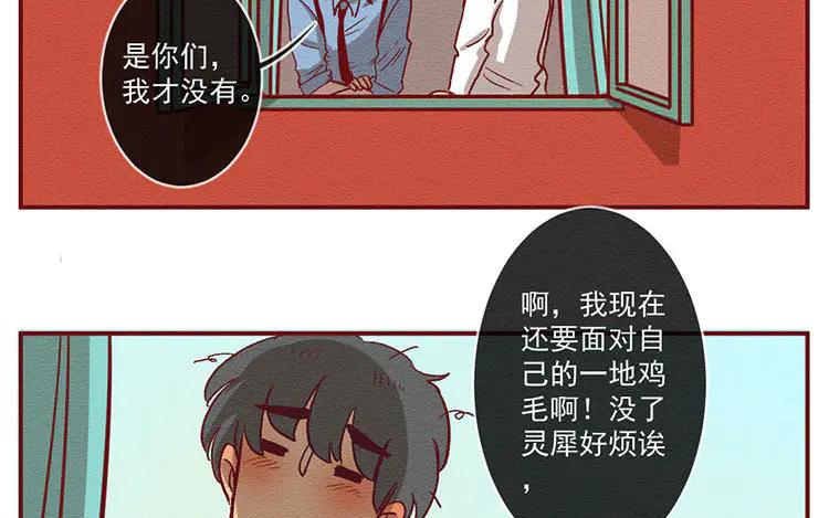 《混沌日报》第七十七话 新的开始 第36页