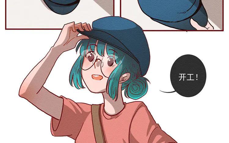 《混沌日报》第七十七话 新的开始 第8页