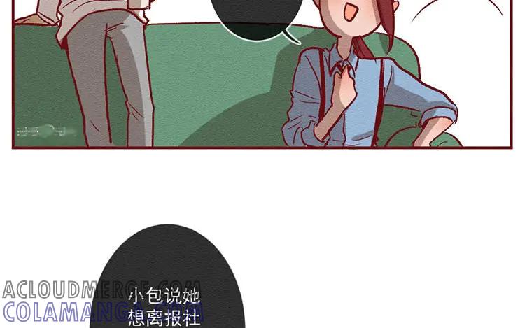 《混沌日报》第七十七话 新的开始 第33页