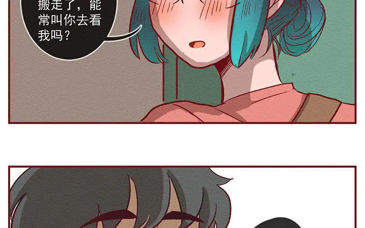 《混沌日报》第七十七话 新的开始 第22页