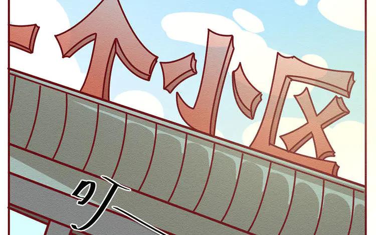 《混沌日报》第七十七话 新的开始 第90页
