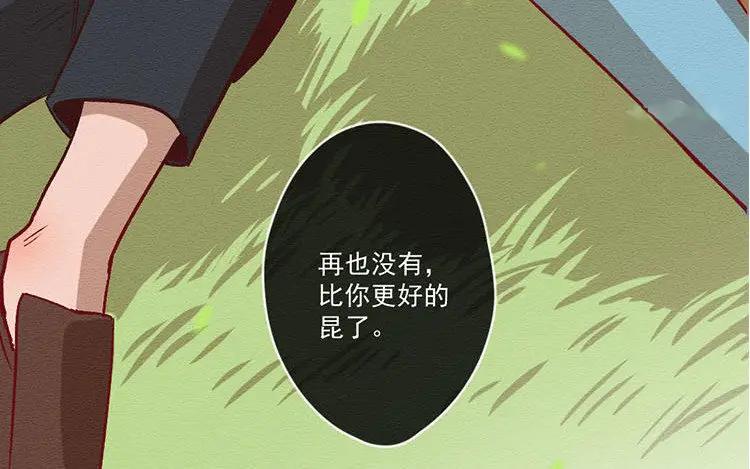 《混沌日报》第七十七话 新的开始 第86页
