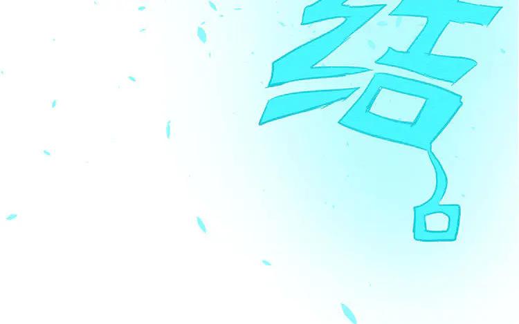 《混沌日报》第七十七话 新的开始 第116页
