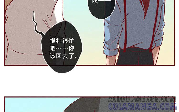 《混沌日报》第七十七话 新的开始 第49页