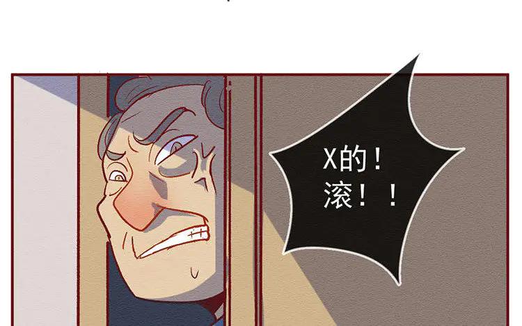 《混沌日报》第七十七话 新的开始 第99页