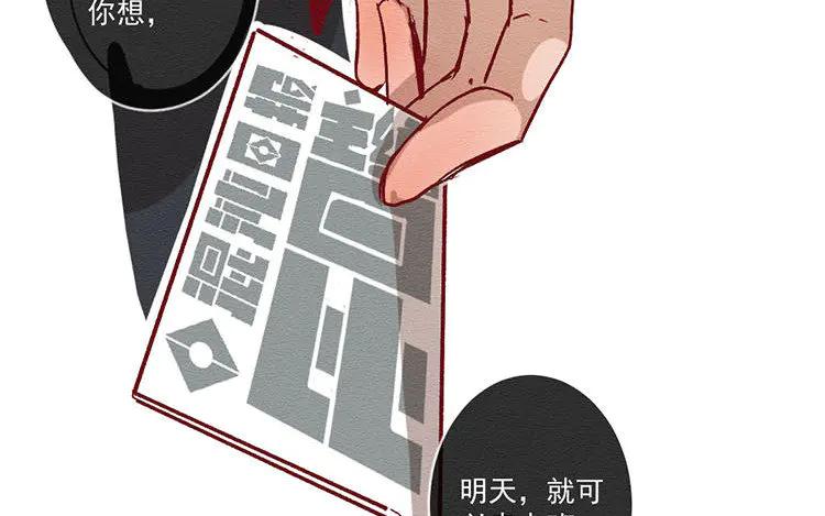 《混沌日报》第七十七话 新的开始 第54页