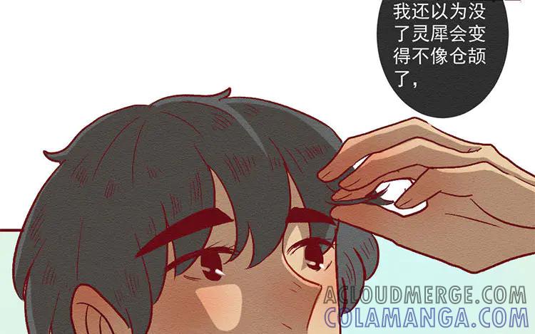 《混沌日报》第七十七话 新的开始 第41页