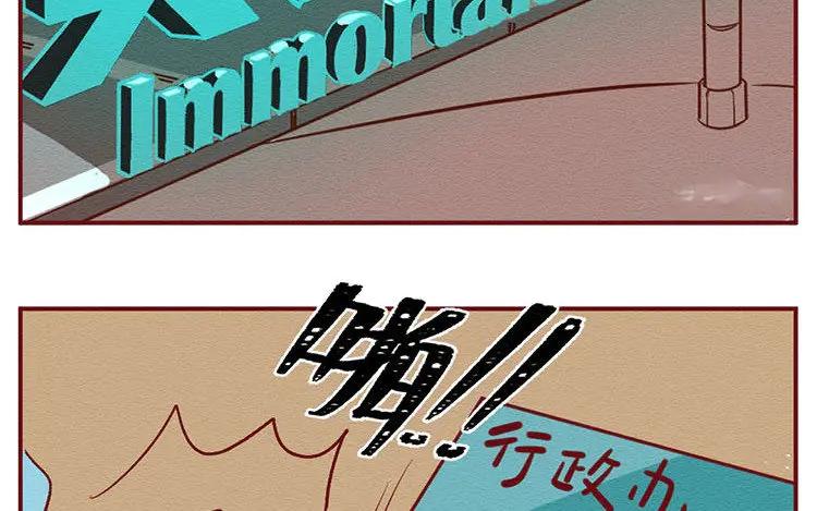 《混沌日报》第七十七话 新的开始 第59页