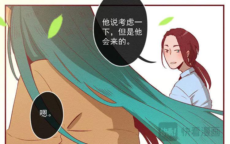 《混沌日报》第七十七话 新的开始 第78页