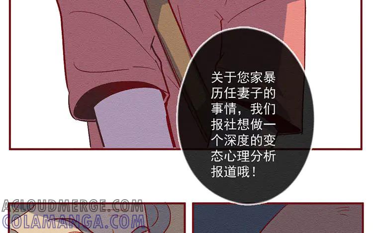 《混沌日报》第七十七话 新的开始 第97页