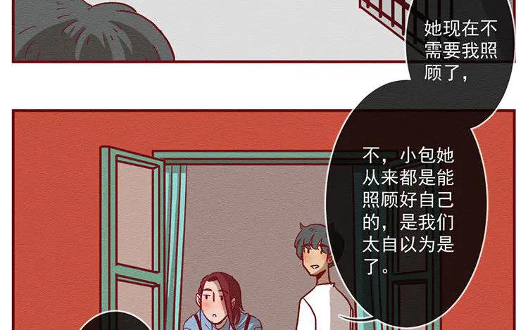 《混沌日报》第七十七话 新的开始 第35页