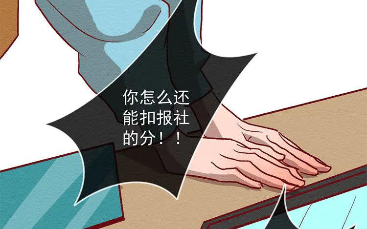 《混沌日报》第七十七话 新的开始 第63页