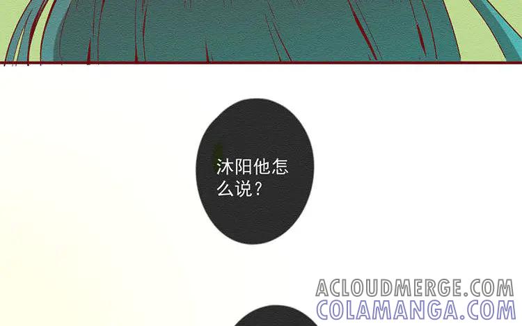 《混沌日报》第七十七话 新的开始 第77页