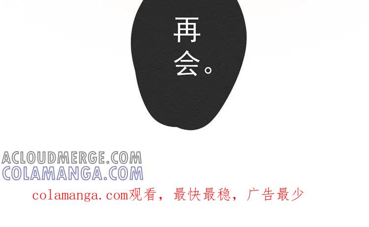 《混沌日报》第七十七话 新的开始 第125页