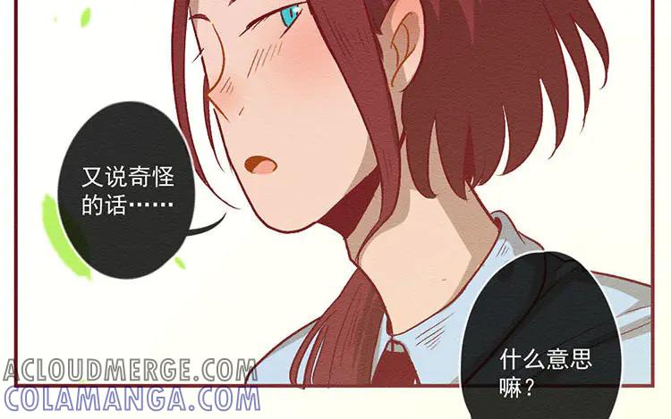 《混沌日报》第七十七话 新的开始 第81页