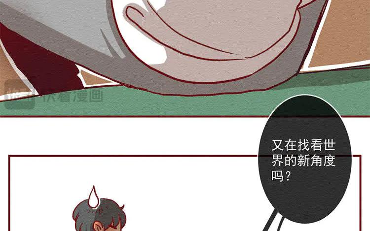 《混沌日报》第七十七话 新的开始 第16页
