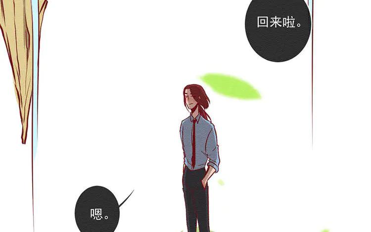 《混沌日报》第七十七话 新的开始 第75页