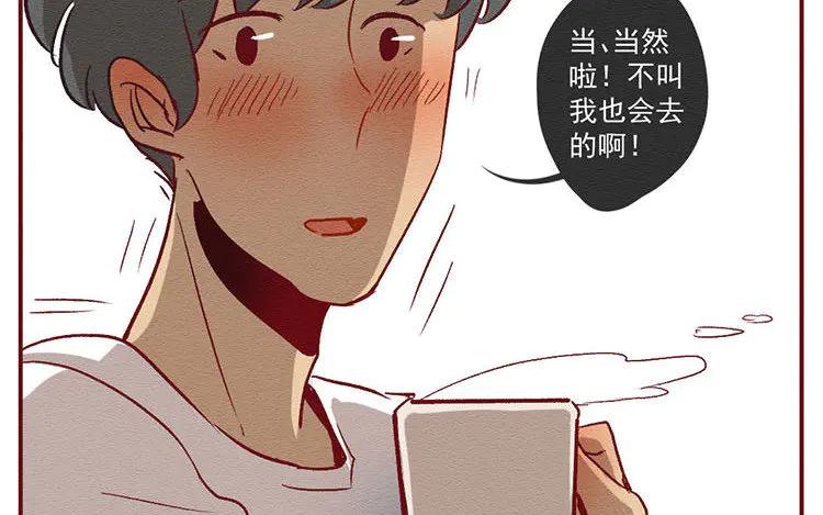 《混沌日报》第七十七话 新的开始 第23页