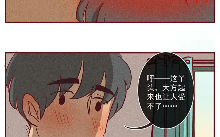 《混沌日报》第七十七话 新的开始 第27页