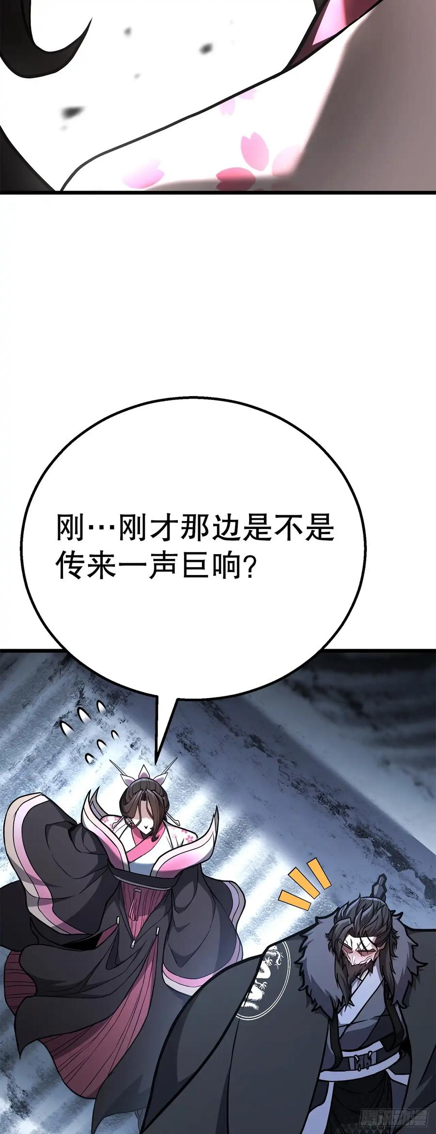 《花无十日红》第30话 第74页