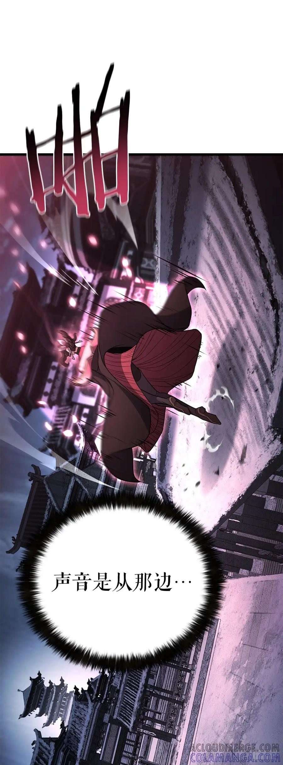 《花无十日红》第30话 第70页