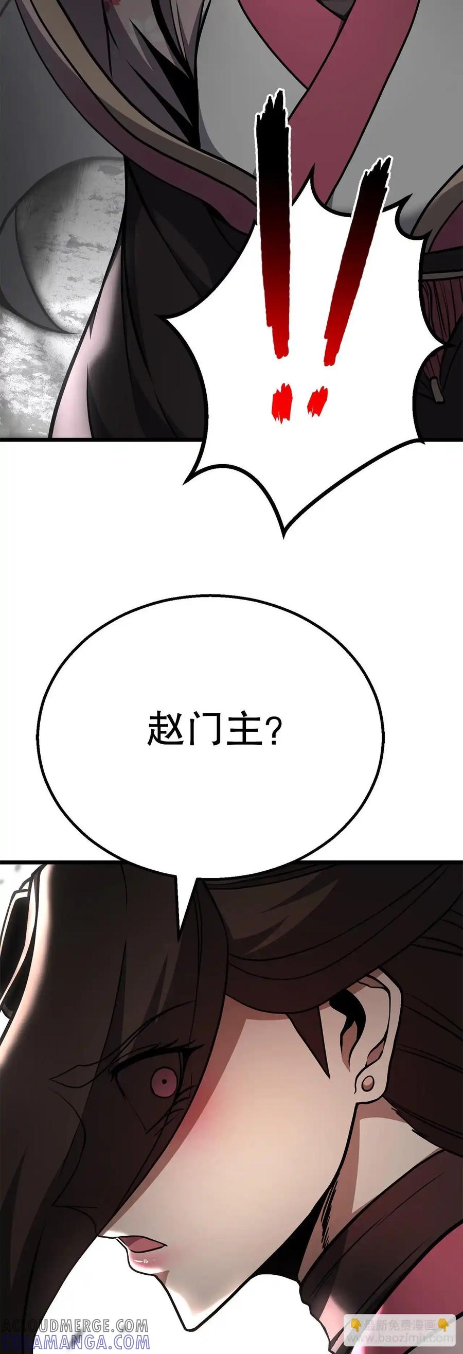 《花无十日红》第30话 第73页