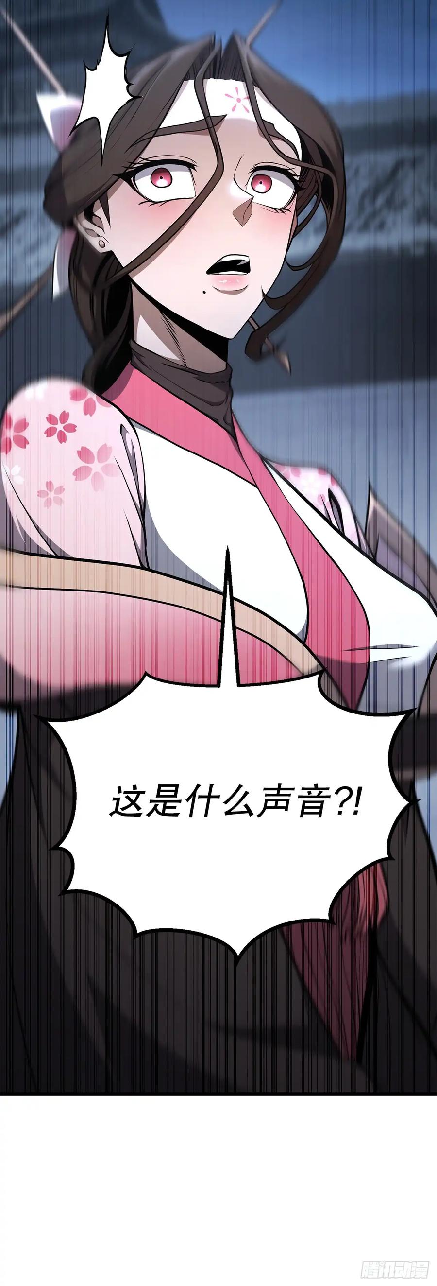 《花无十日红》第30话 第69页
