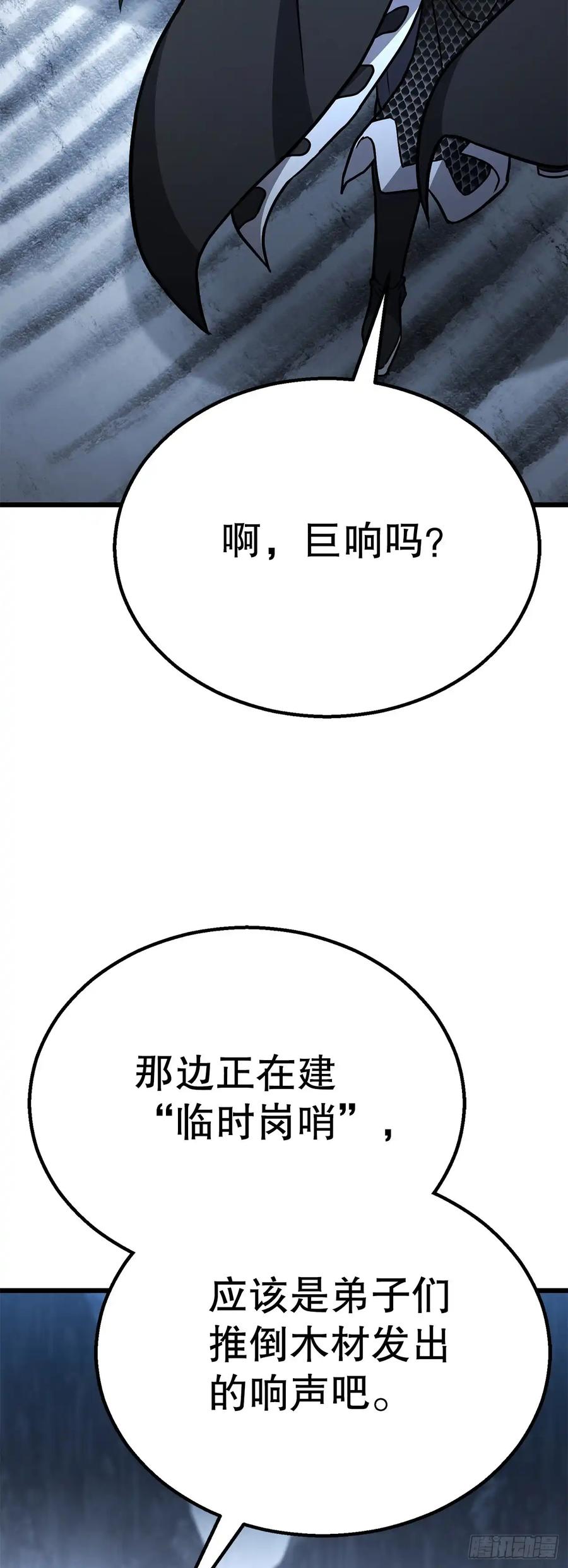 《花无十日红》第30话 第75页