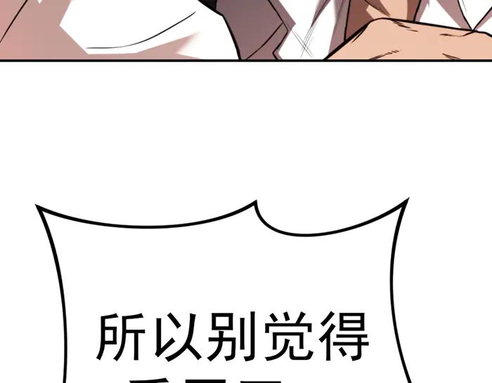 《疯颜档案》第31话 狩猎者 第160页