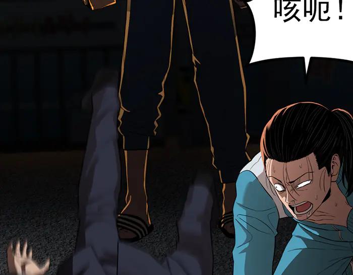 《疯颜档案》第31话 狩猎者 第203页
