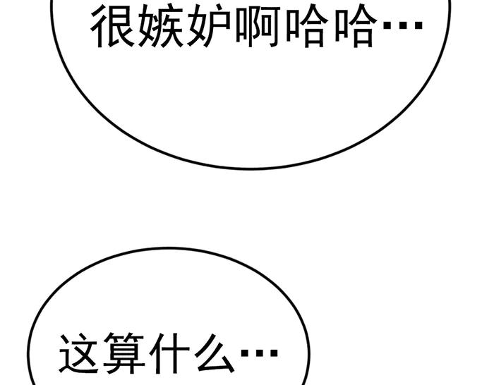 《疯颜档案》第31话 狩猎者 第195页