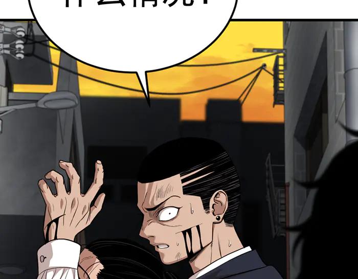 《疯颜档案》第31话 狩猎者 第179页
