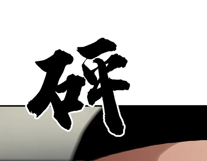 《疯颜档案》第31话 狩猎者 第174页