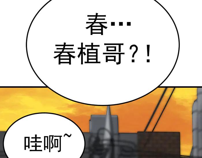 《疯颜档案》第31话 狩猎者 第184页