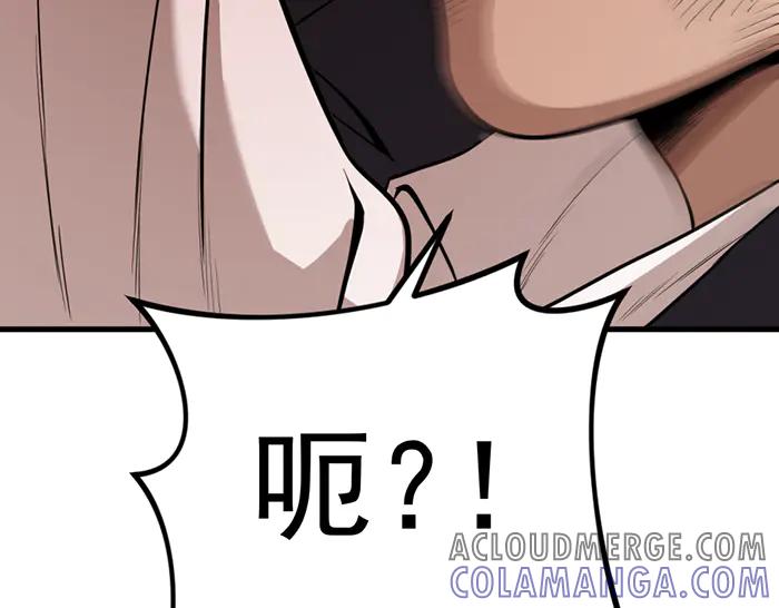 《疯颜档案》第31话 狩猎者 第177页